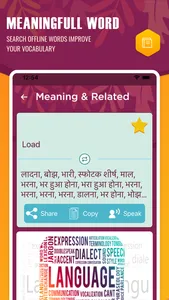 English Hindi Word Dictionary screenshot 4