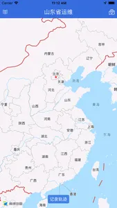 山东省运维 screenshot 1