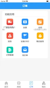 西格玛掌柜宝 screenshot 5