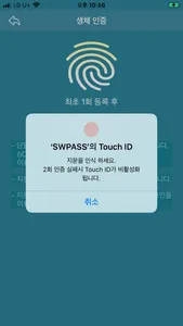 SWPASS screenshot 3