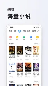 全本小说-看小说电子书的阅读神器 screenshot 1