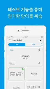 토익 단어, TOEIC 단어장 screenshot 5