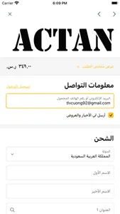 Actan screenshot 8