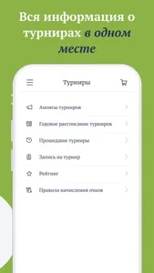 Tennis.ru - школа тенниса screenshot 5