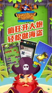 小岛海盗 - The island pirate screenshot 0