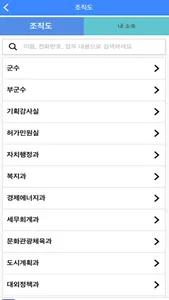 양양군 알리미 screenshot 1