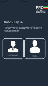 PRO службу screenshot 1