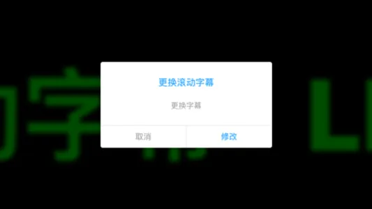 发光弹幕 screenshot 2