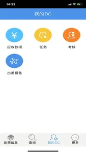 移动终端管理系统 screenshot 1