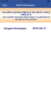 GurGyan screenshot 7