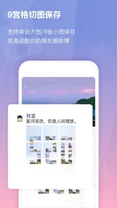 小瓜拼图-多图创意拼接相机 screenshot 2