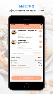 Only Food | Великий Новгород screenshot 2