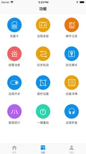 御龙互联查询 screenshot 1