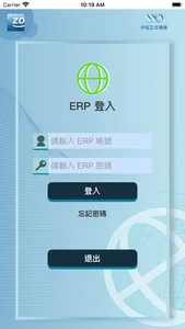 EZoMe 行動辦公 screenshot 2