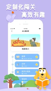 适趣AI阅读-因为适合所以有趣 screenshot 3