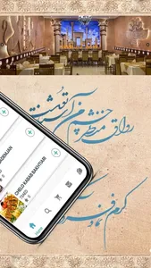 Grand Abshar Restaurant screenshot 3