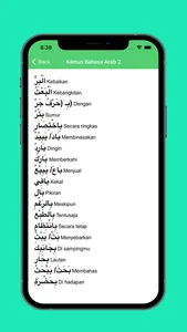 Kamus Bahasa Arab screenshot 2