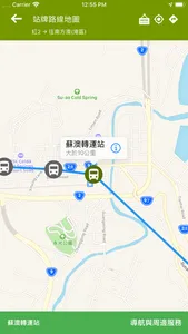 宜蘭搭公車 screenshot 5