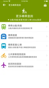 宜蘭搭公車 screenshot 7