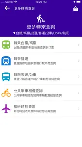 屏東搭公車 screenshot 7