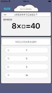 小学生のかけ算・わり算計算ドリル - 算数勉強 screenshot 2