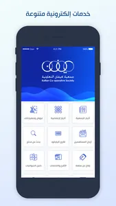 جمعية كيفان التعاونية screenshot 1