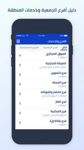 جمعية كيفان التعاونية screenshot 5