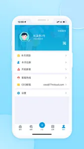 铱云供应链-全渠道数字供应链平台 screenshot 1