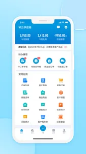 铱云供应链-全渠道数字供应链平台 screenshot 2