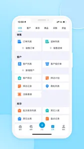 铱云供应链-全渠道数字供应链平台 screenshot 3