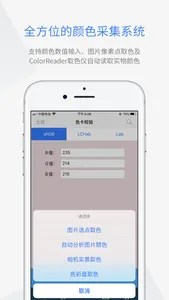 欧施泥色彩 screenshot 1