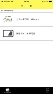 ポイポイ screenshot 0