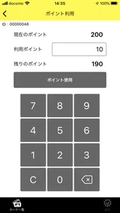 ポイポイ screenshot 2