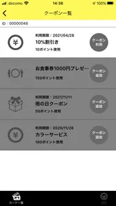 ポイポイ screenshot 3