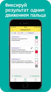 Проверки и аудиты screenshot 2