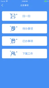 惠开智安 screenshot 1