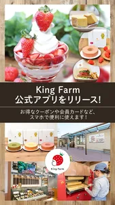 King Farmの公式アプリ screenshot 0