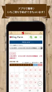 King Farmの公式アプリ screenshot 2