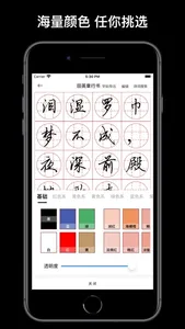 练字打卡 - 毛笔钢笔书法练字帖 screenshot 1