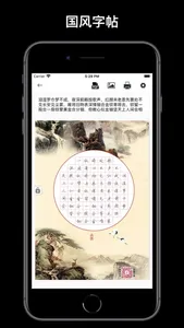 练字打卡 - 毛笔钢笔书法练字帖 screenshot 3