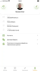 2tip: Чаевые картой screenshot 3