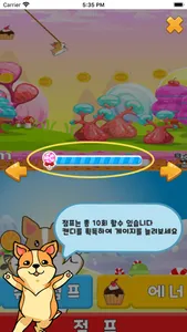 고미니(GoMini) – AnimalGo Game screenshot 2