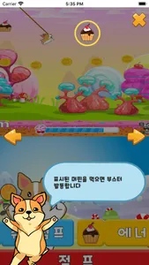 고미니(GoMini) – AnimalGo Game screenshot 4