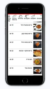 צופסטיקני screenshot 2