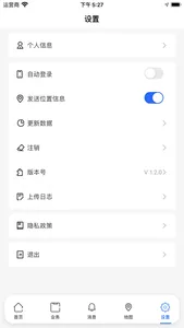 Mobile OA - 移动办公,智能报表 screenshot 3