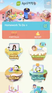 April&i-GARTEN Learning Portal screenshot 2