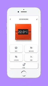 Clowire Smart Home screenshot 5