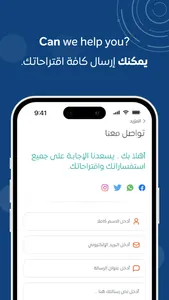 على عيني screenshot 7