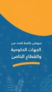 BCare | بي كير للتأمين screenshot 3