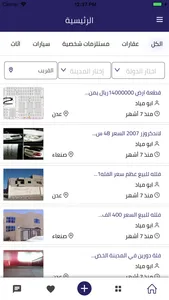 الدلال screenshot 0